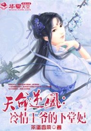 天命逆凰最新章節(jié)揭秘，神秘世界的未知奇跡探尋之旅
