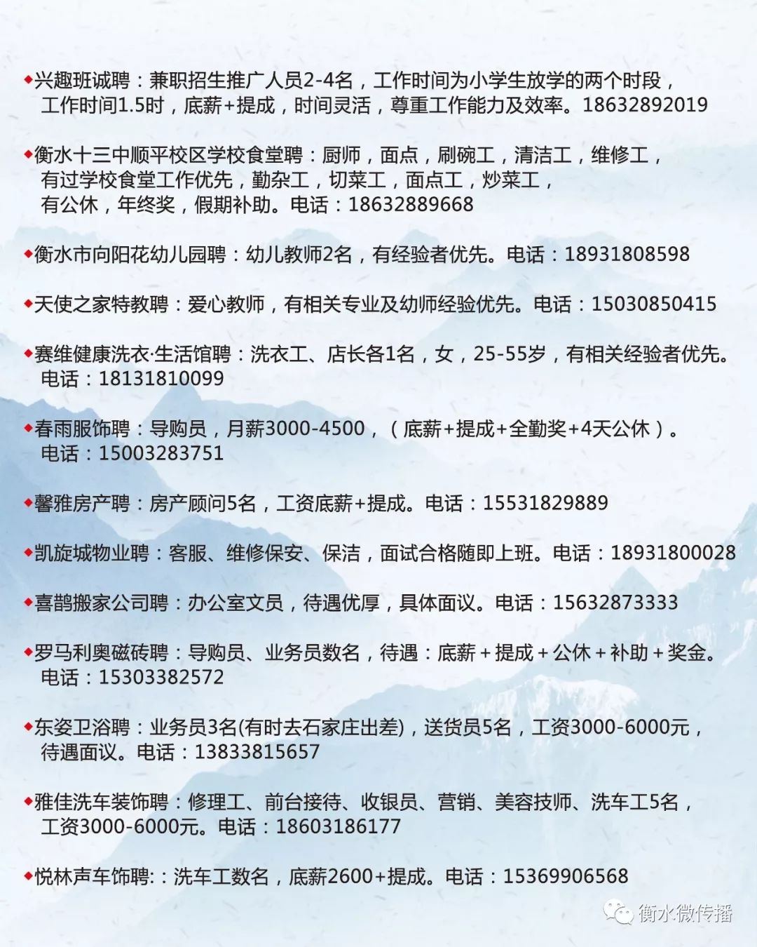 徐水縣最新招聘信息，變化帶來自信與成就感，我們在尋找你的加入！