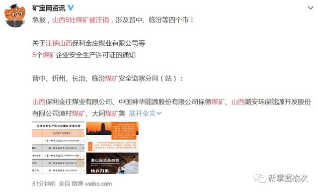 山西煤礦關(guān)閉最新名單背后的獨(dú)特小巷魅力，一家特色小店的獨(dú)特魅力探索