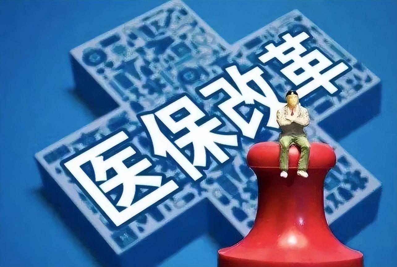 醫(yī)保制度改革最新動(dòng)態(tài)更新，最新改革消息匯總