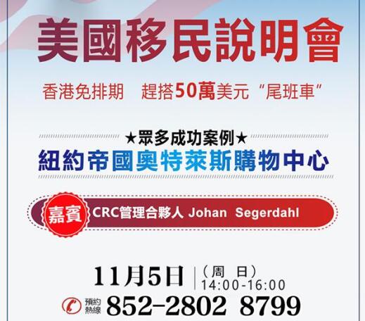 美國最新移民政策出爐，重塑未來移民格局