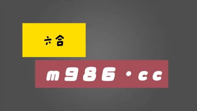 白小姐三肖必中生肖開獎(jiǎng)號碼劉佰,定性解析明確評估_UKZ9.897時(shí)尚版