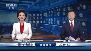 中央13臺最新新聞,中央13臺最新新聞，聚焦時事熱點，深度解讀國家政策動向