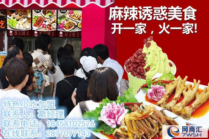 最新小吃加盟店投資一萬(wàn)，開店全步驟指南（適合初學(xué)者與進(jìn)階投資者）