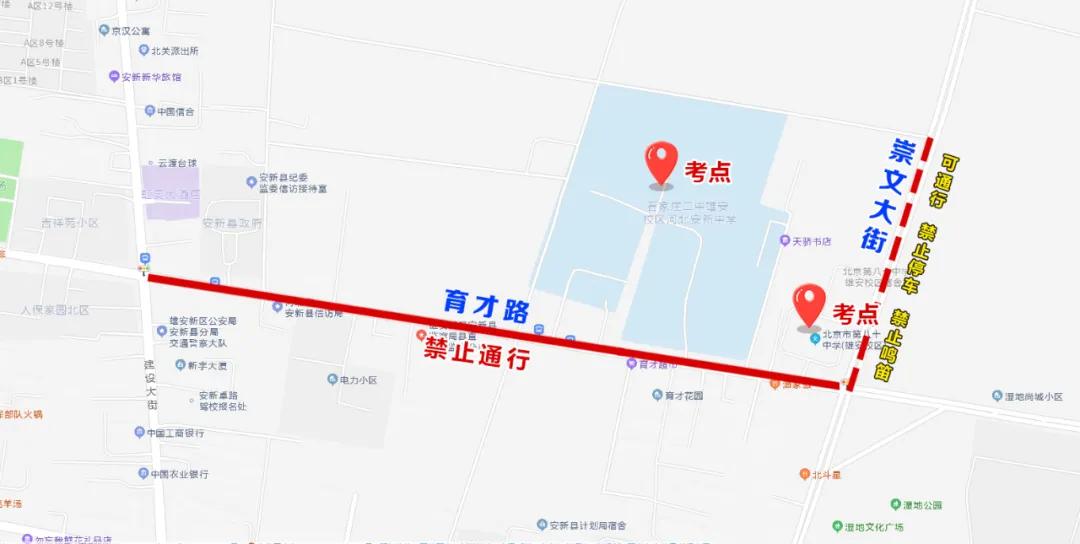 安新限號通知最新更新，限號措施詳解及通知更新