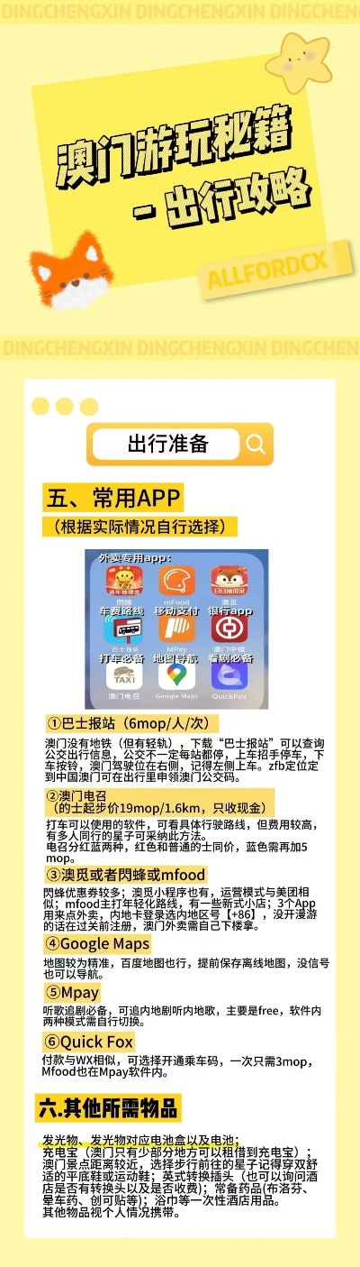 澳門最精準(zhǔn)龍門客棧資料更新,互動性策略設(shè)計_Allergo版(意為輕快)43.747