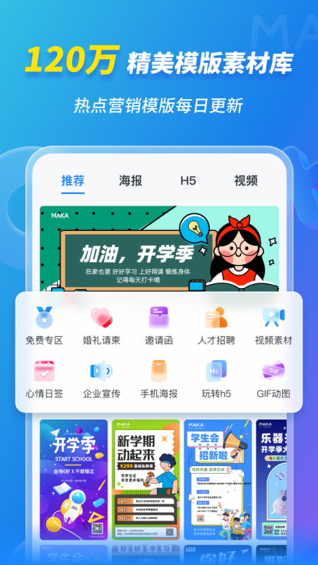 澳門正版資料大全免費噢采資,互動性策略設計_DIY版15.944