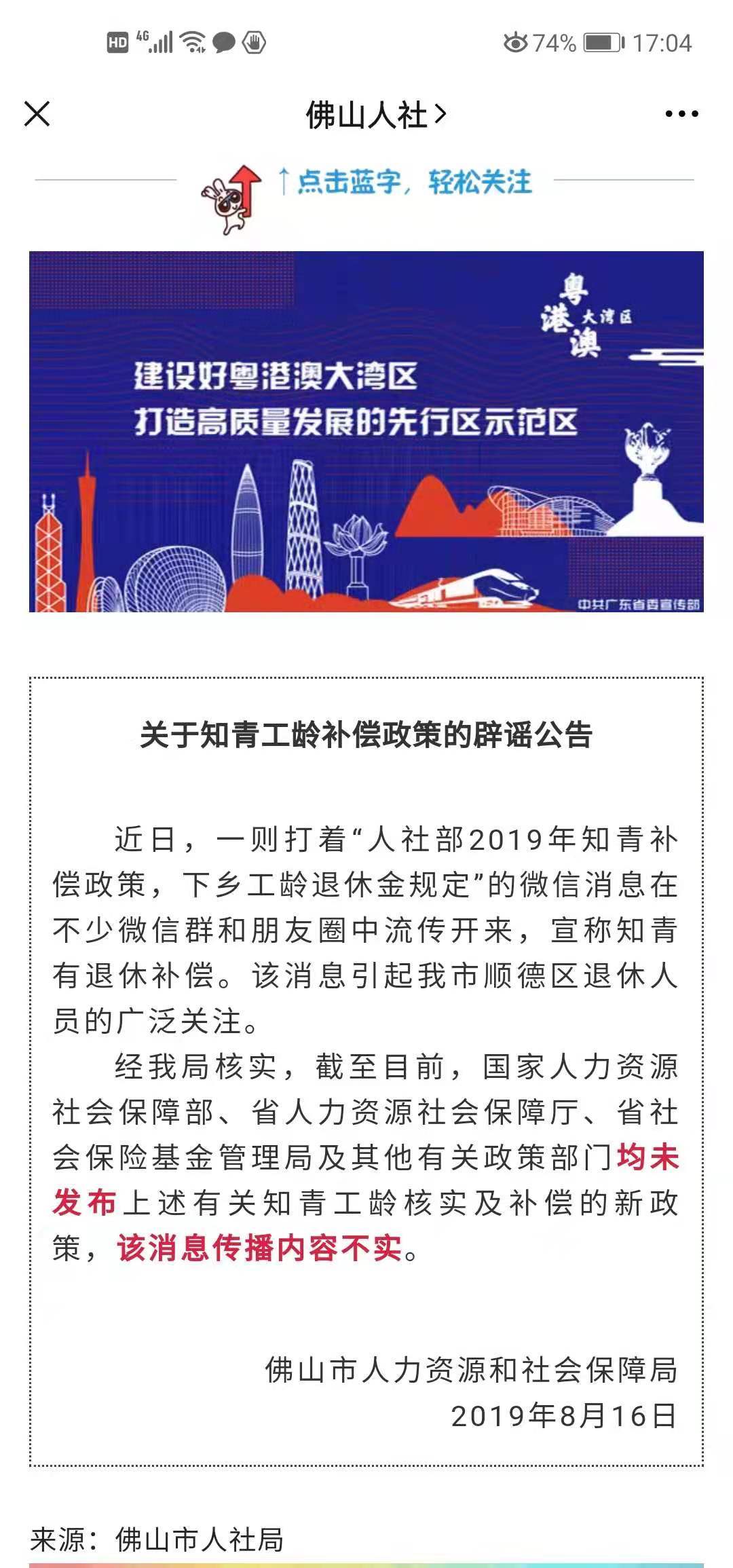 汕頭養(yǎng)老金最新動(dòng)態(tài)及其觀點(diǎn)論述