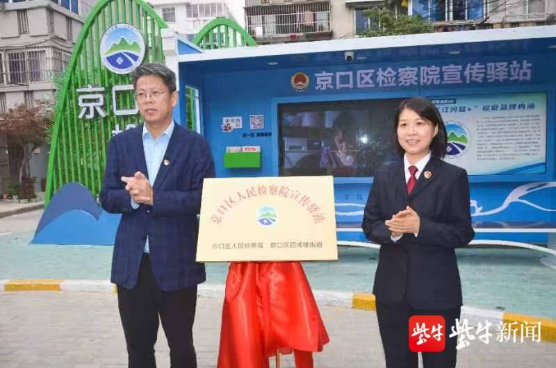 鎮(zhèn)江檢察院與自然美景的邂逅，心靈洗滌之旅的最新消息