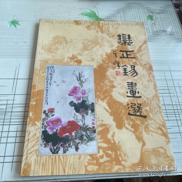 電器配件的生產(chǎn)銷售 第251頁