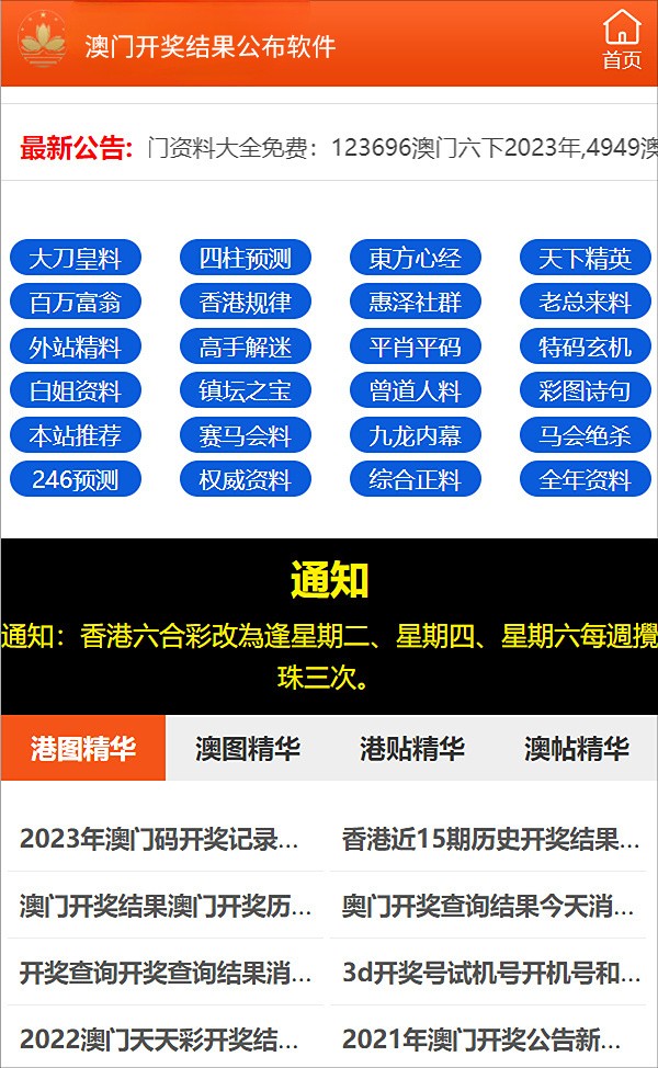 新澳免費(fèi)資料精準(zhǔn)大全,專家解說(shuō)解釋定義_分析版30.456