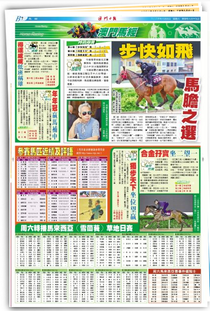 新澳門今晚開特馬開獎2024年11月,持續(xù)性實施方案_冒險版71.616
