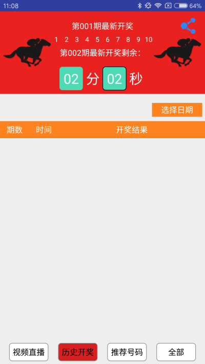 新澳門今晚開特馬開獎(jiǎng)結(jié)果124期,快速解答方案實(shí)踐_攜帶版82.257