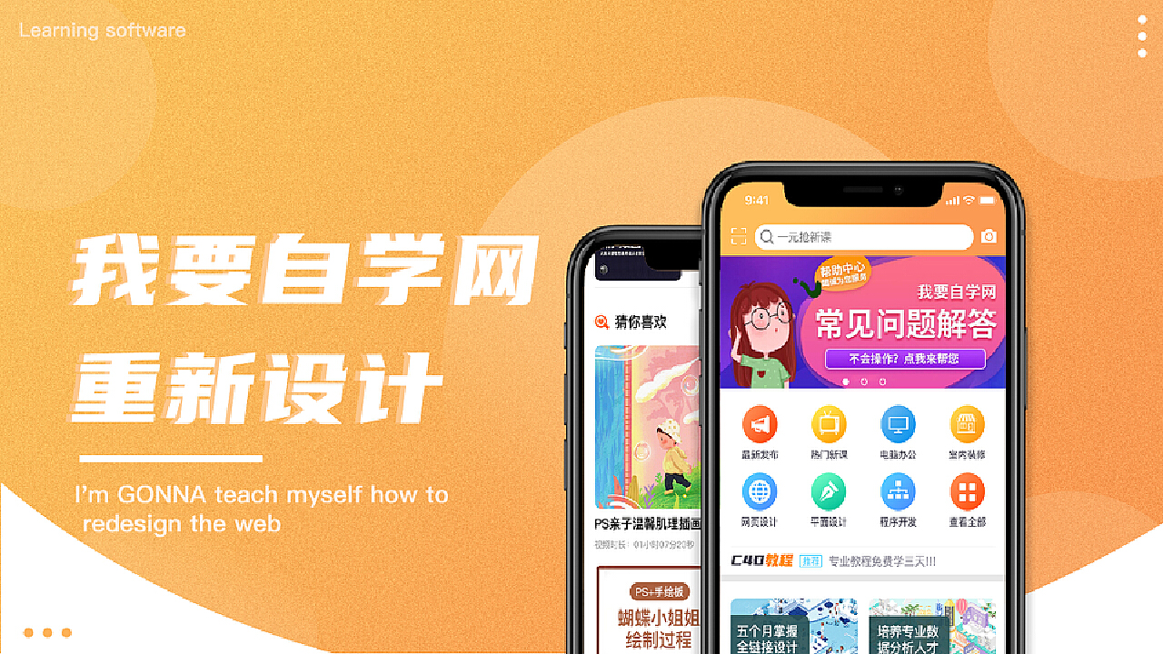 我要自學網(wǎng)最新破解版,關(guān)于我要自學網(wǎng)最新破解版的科普討論