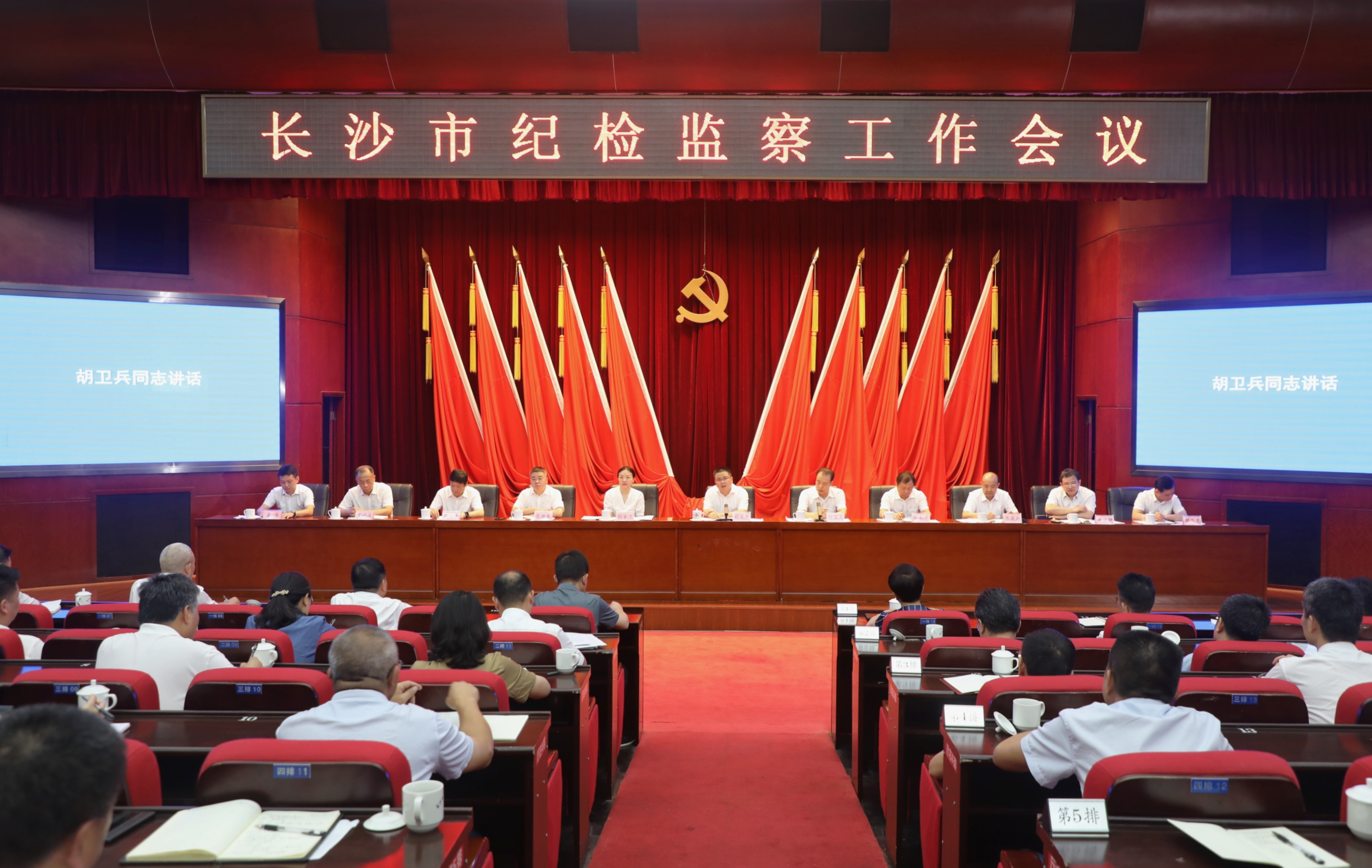 長沙市紀檢委最新動態(tài),長沙市紀檢委最新動態(tài)，科技重塑監(jiān)督，智能守護清廉長沙