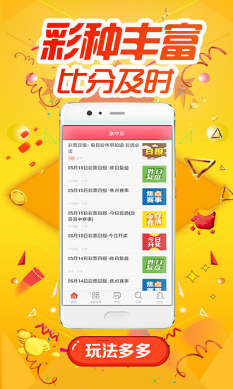 2024年正版免費(fèi)天天開彩,現(xiàn)代化解析定義_原汁原味版76.174
