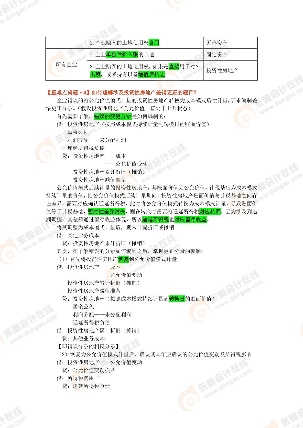 2024年澳門正版免費(fèi),實(shí)踐調(diào)查說(shuō)明_緊湊版39.532
