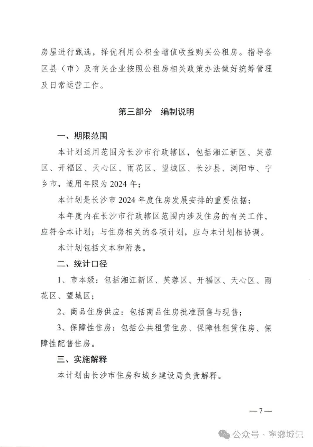 2024澳門天天六開獎怎么玩,綜合計劃評估_并發(fā)版33.925