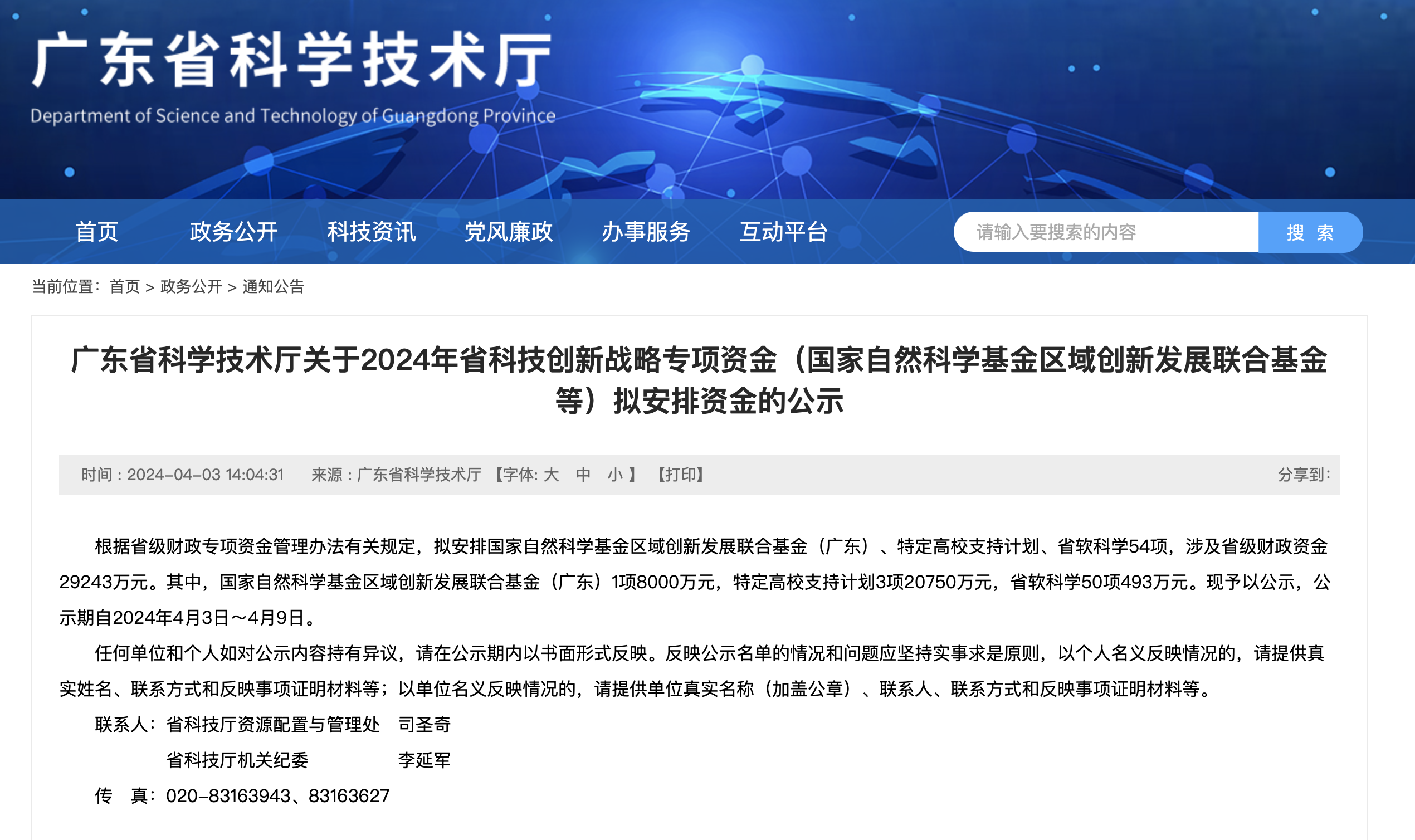 新澳2024正版資料免費公開,創(chuàng)新策略設(shè)計_復(fù)興版24.614