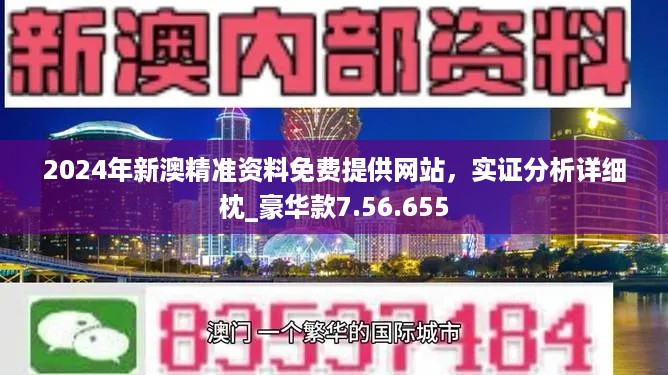 新澳精準(zhǔn)資料免費大全,數(shù)據(jù)導(dǎo)向程序解析_響應(yīng)版15.165