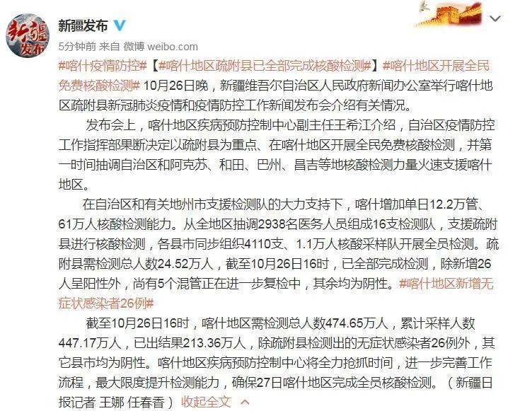 哈什疫情最新動(dòng)態(tài)及緊急通知????