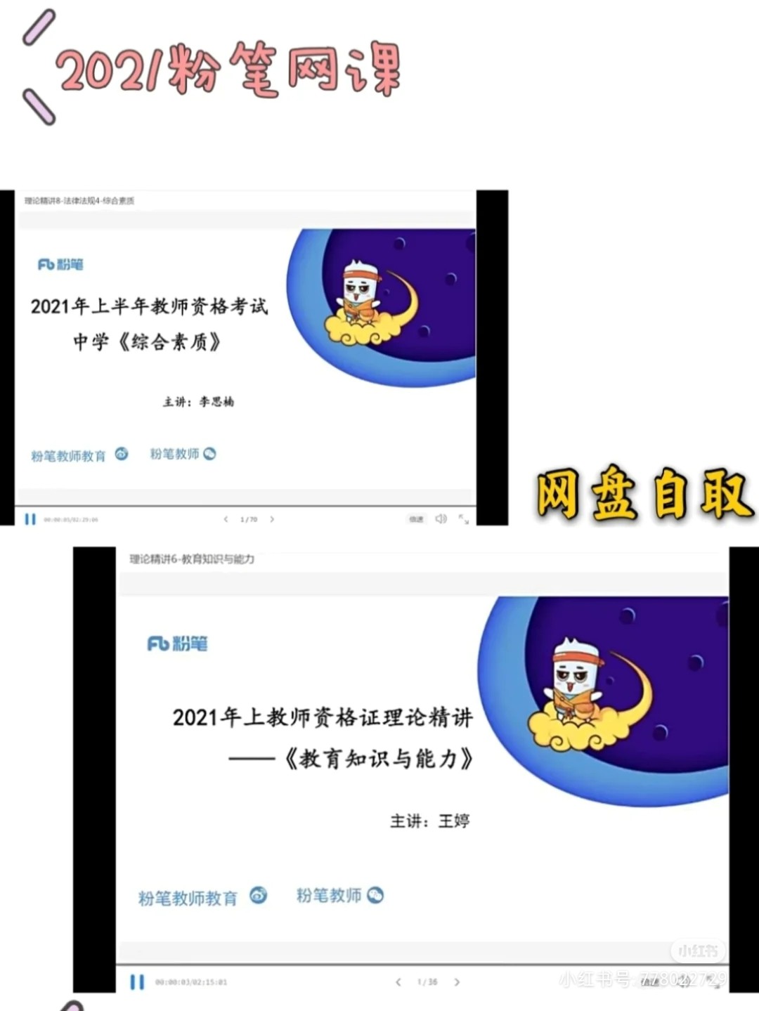 粉筆教資最新動(dòng)態(tài)，教育變革中的新機(jī)遇與挑戰(zhàn)揭秘