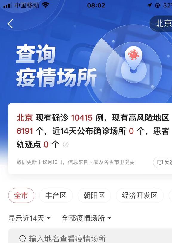 北京海淀疫情最新情況及小巷深處的獨特風情與隱藏瑰寶