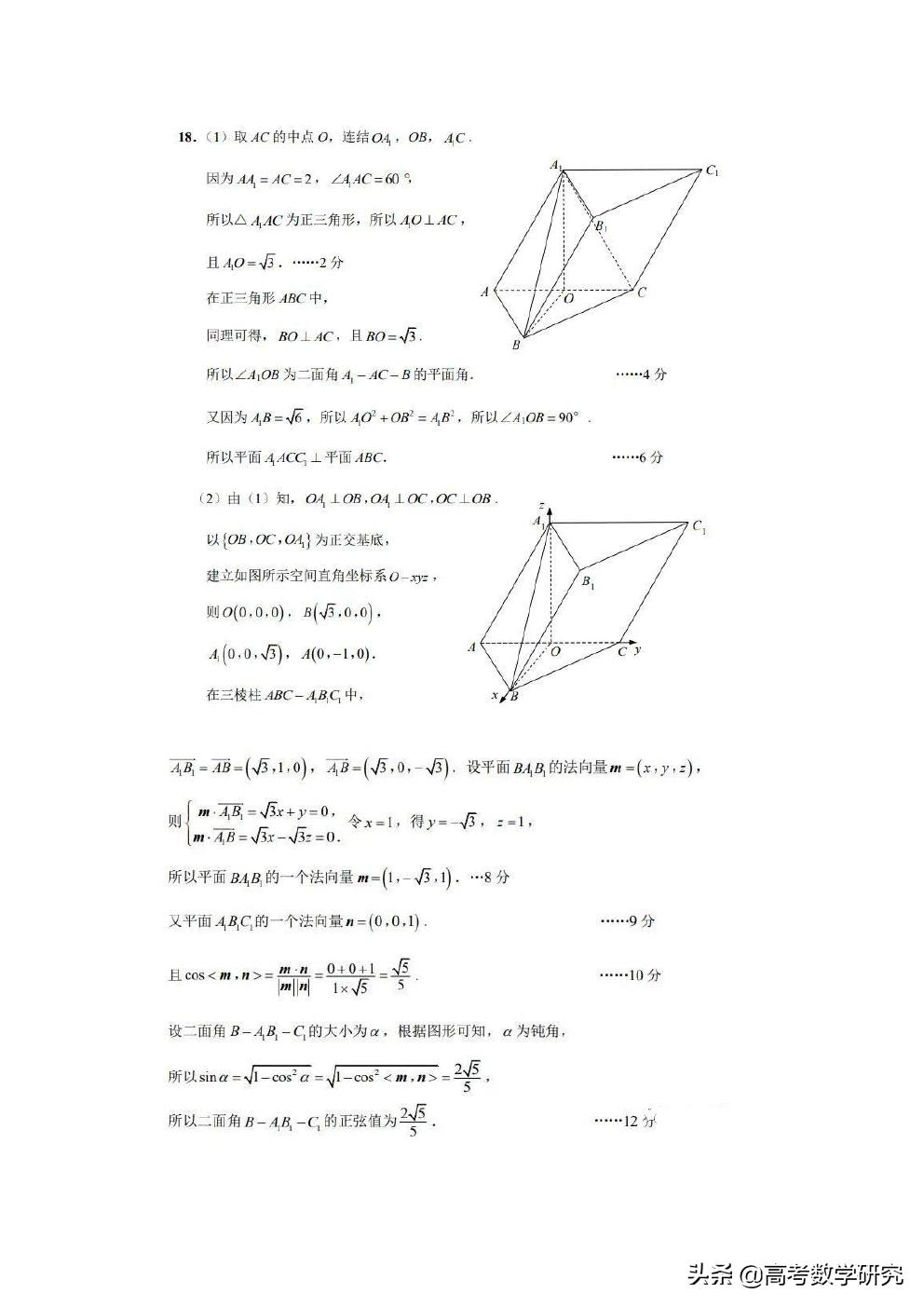 江蘇高三數(shù)學(xué)最新試卷揭秘，備戰(zhàn)高考核心知識點一網(wǎng)打盡