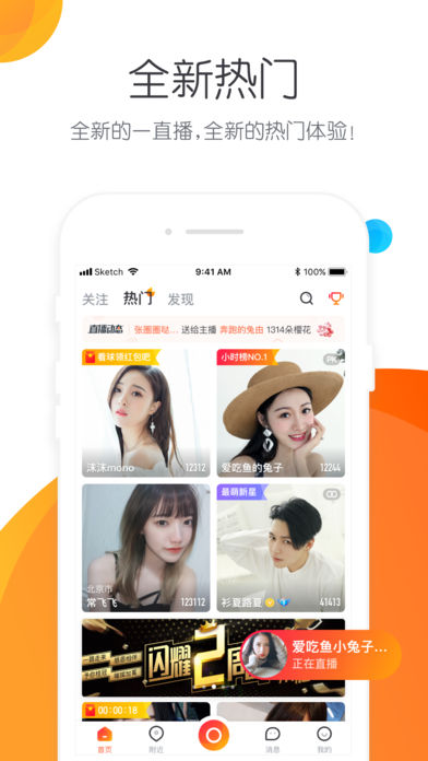 最新聚合直播，現(xiàn)象級的交流互動新方式