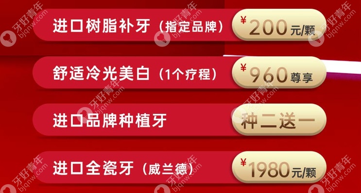 湘潭種植牙價格深度分析與觀點闡述