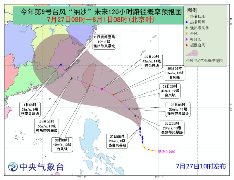 臺(tái)風(fēng)沙納最新動(dòng)態(tài)更新