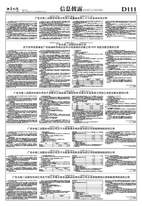 汽車零部件 第151頁