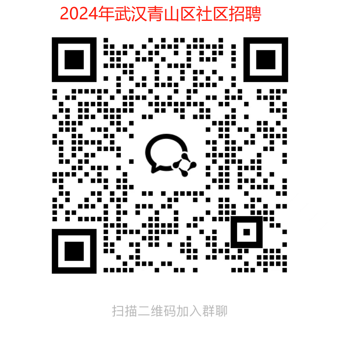 武漢青山區(qū)招聘信息，走進(jìn)自然，探索寧靜之旅的職場與心靈之旅