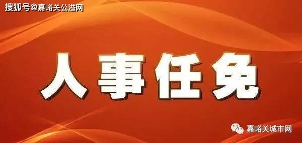 隴南人事任免公告，啟程探尋自然美景與內(nèi)心平靜的旅程
