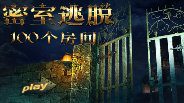 最新密室逃脫挑戰(zhàn)攻略，步驟指南與玩法解析