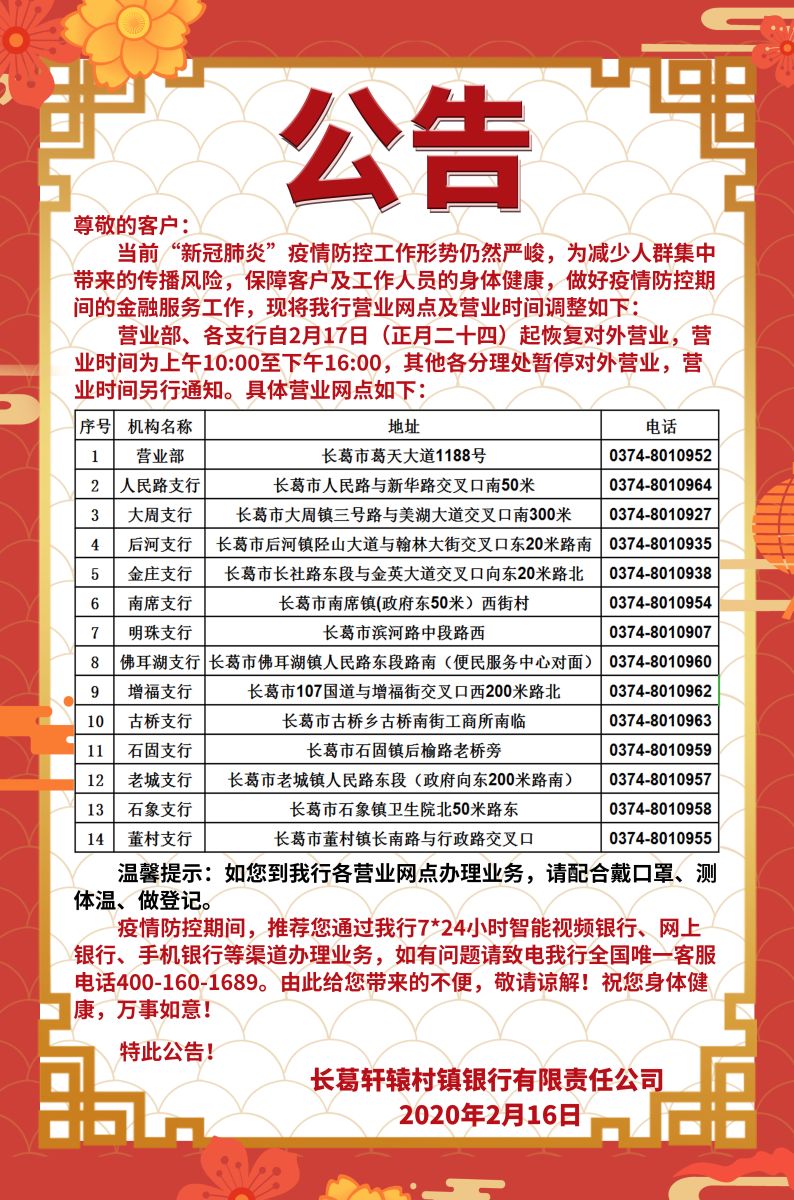 最新公告速覽，掌握最新資訊的必備指南