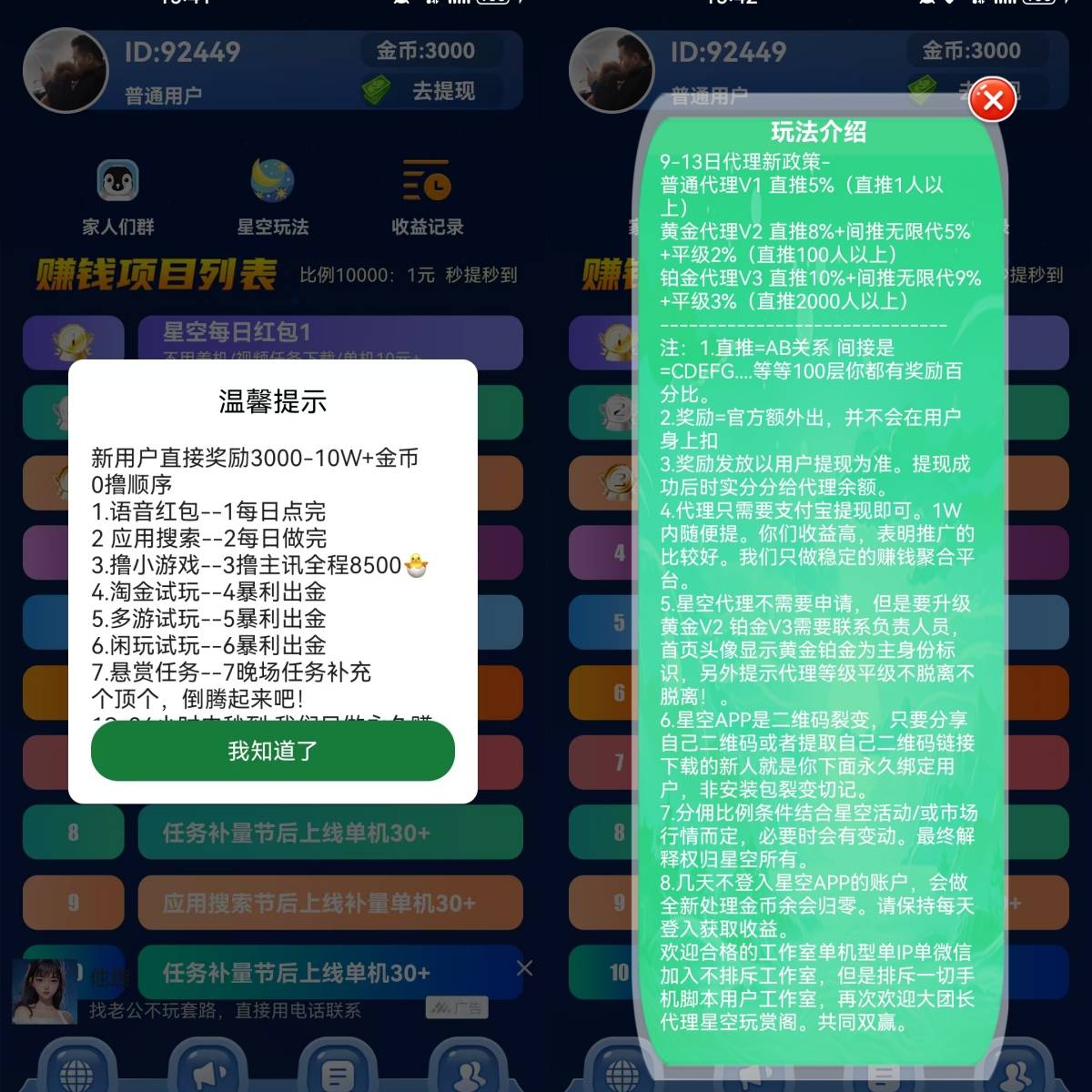 自行車配件 第146頁