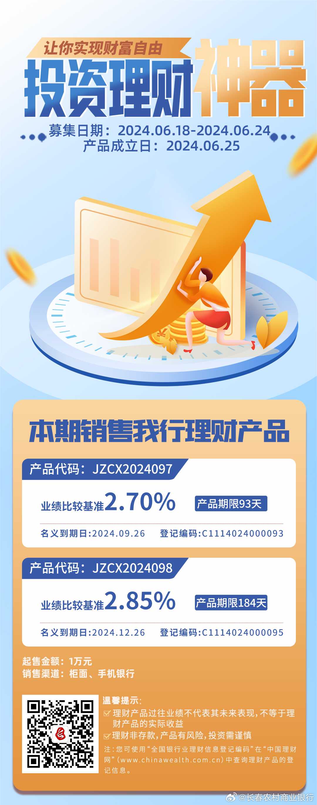 自行車配件 第138頁