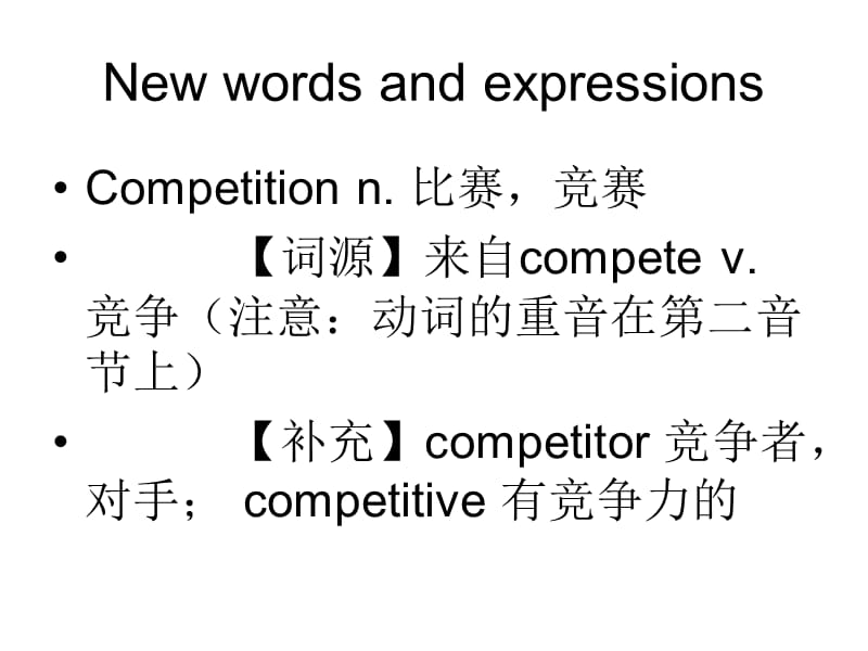 比賽的讀音,比賽的讀音，一場跨越時(shí)代的競技盛宴