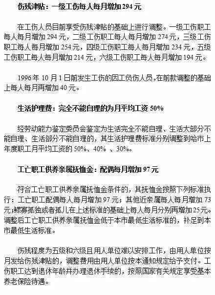 電器配件的生產(chǎn)銷售 第127頁(yè)