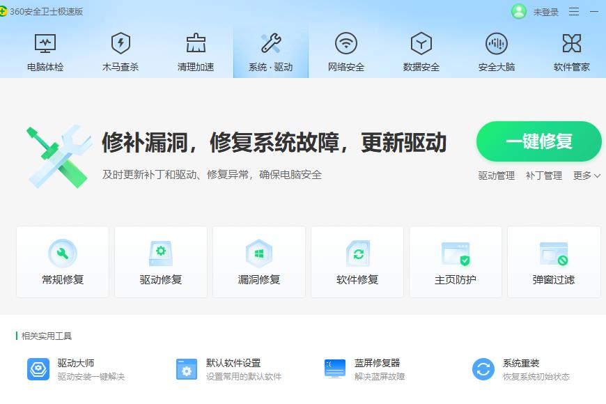 探索全方位守護(hù)神器，最新360安全衛(wèi)士，保障您的數(shù)字世界安全