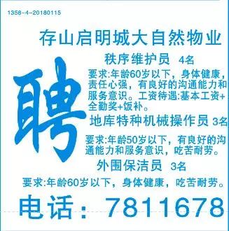 通化行業(yè)招聘信息更新，小明的求職奇遇啟程