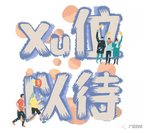 揚(yáng)州殘疾人最新職位招聘，小城中傳遞溫暖的就業(yè)故事