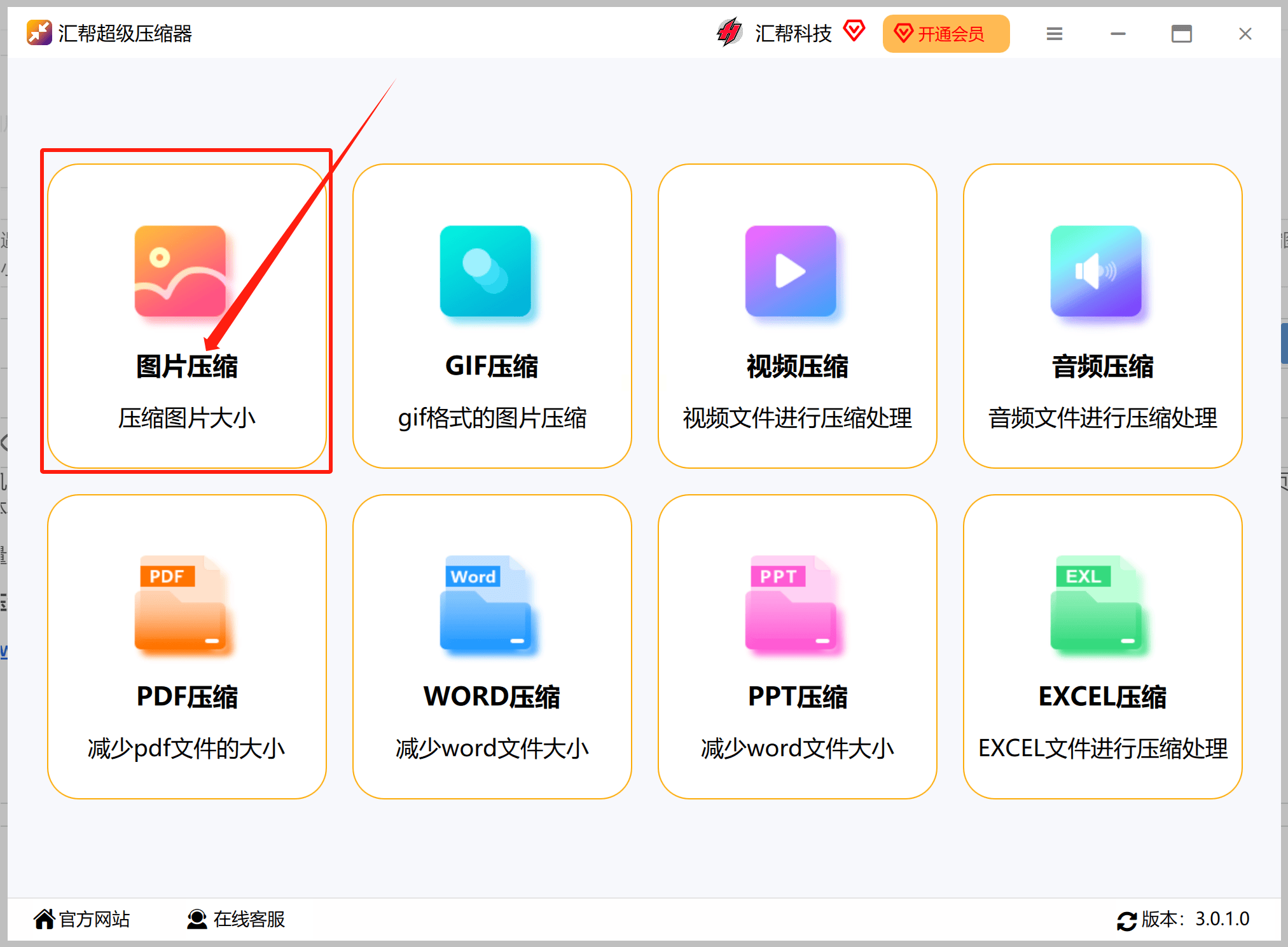 最新壓縮工具揭秘，超好用、超高效，輕松應(yīng)對文件壓縮需求！