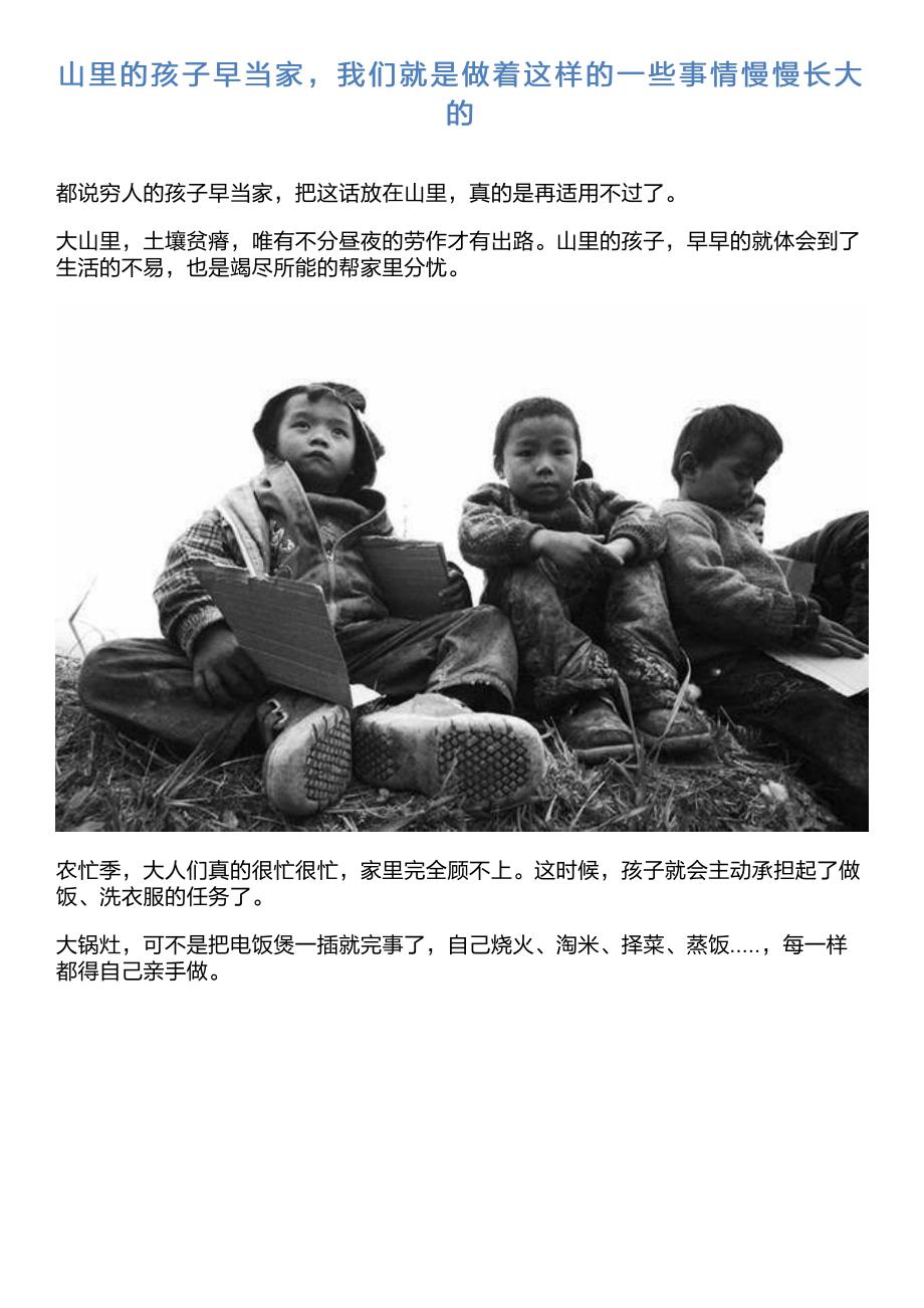 山里那些事兒，最新章節(jié)與探索發(fā)現(xiàn)之旅的詳細步驟指南