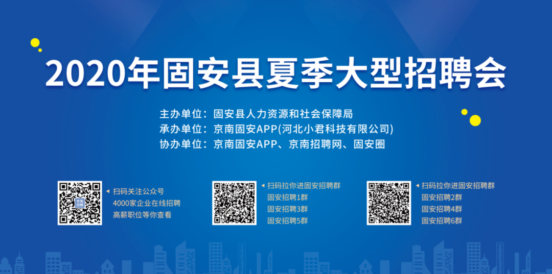 固安最新招聘信息雙休，工作的喜悅與友情的綻放時刻！