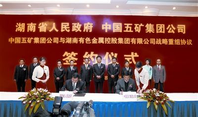 五礦有色最新控股班子