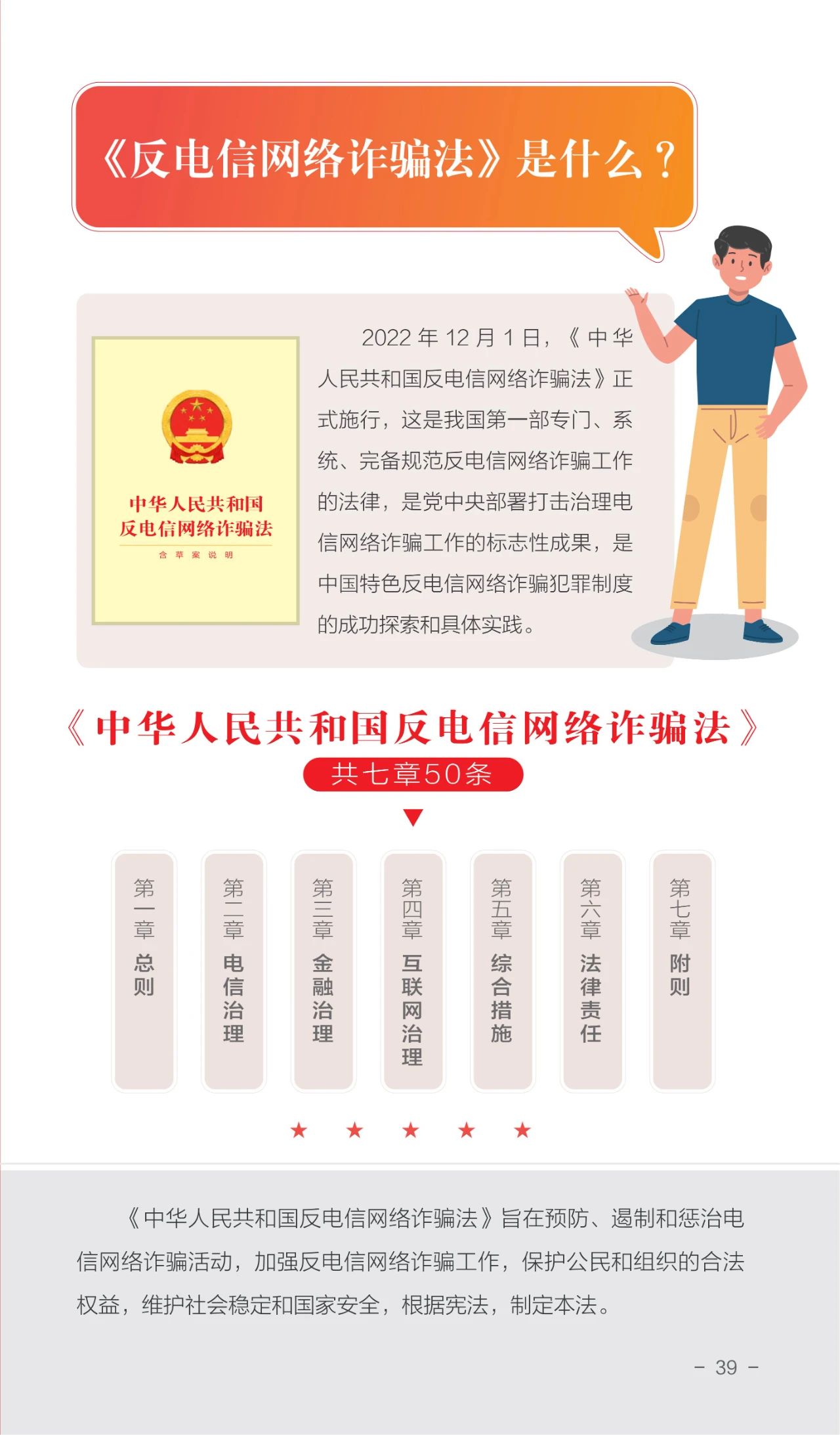 最新電信詐騙司法解釋，變化帶來自信，學(xué)習(xí)鑄就未來之路