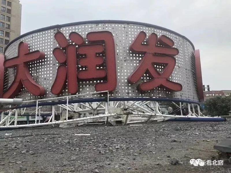 北侖大潤發(fā)最新招聘