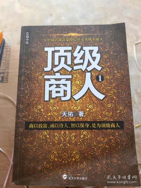 超級(jí)大商人，商業(yè)巨頭的風(fēng)云變幻最新章節(jié)更新速遞